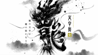 企業の“らしさ”を描く筆文字——話題の「文字絵」がCIにできること