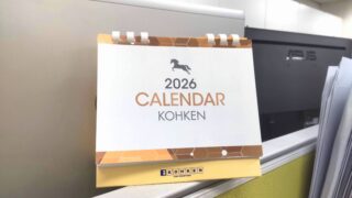 ノベルティカレンダー完成！