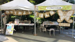 「えほん博2025」出展を振り返って