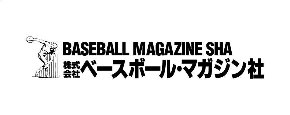 株式会社ベースボール･マガジン社